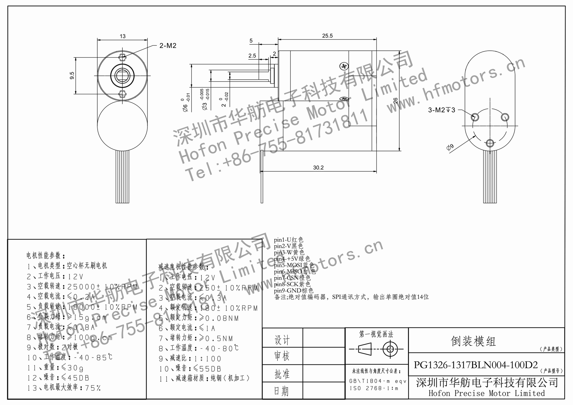 倒装模组PG1326-1317BLN004-100D2.jpg