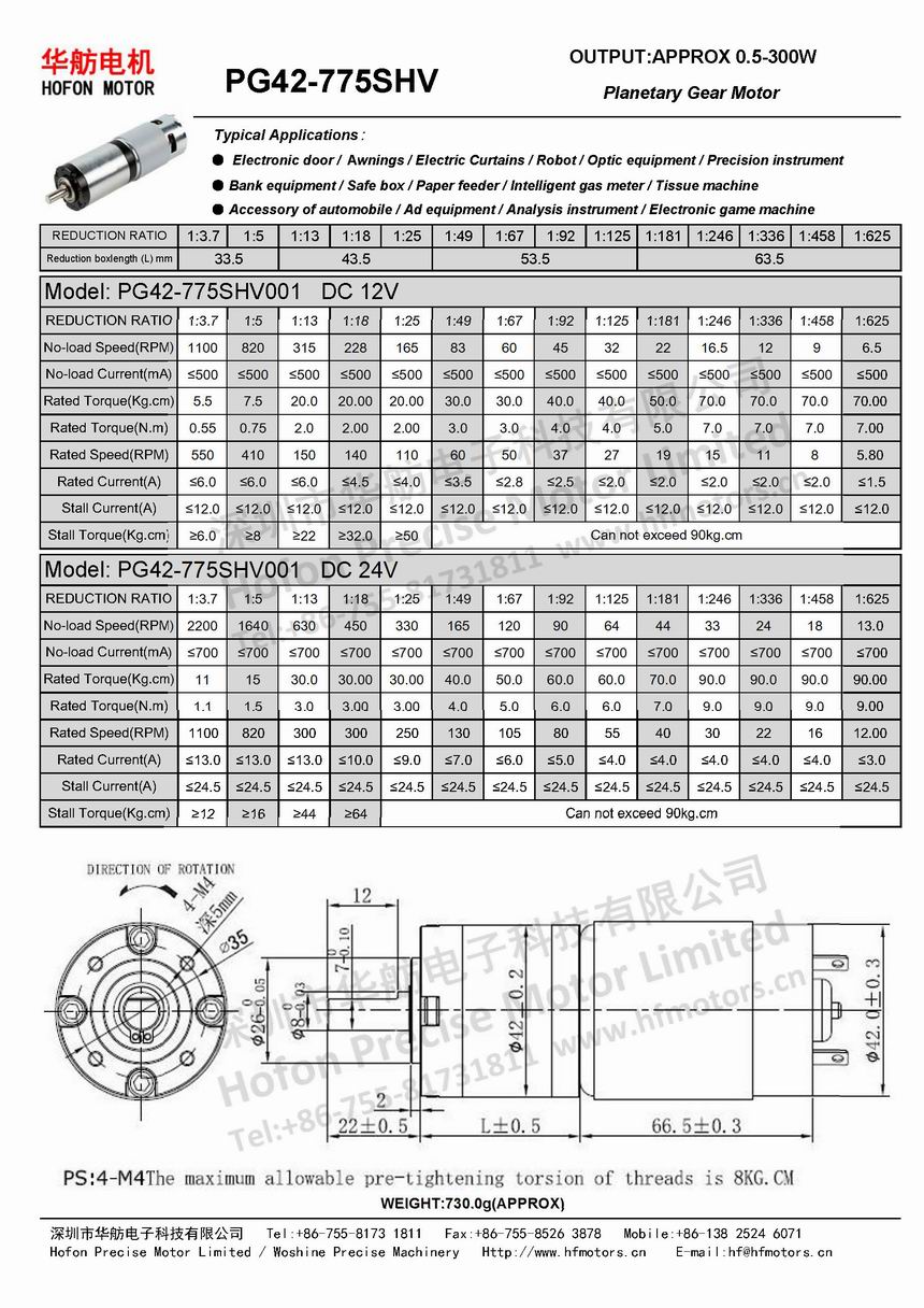PG42-775SH.jpg