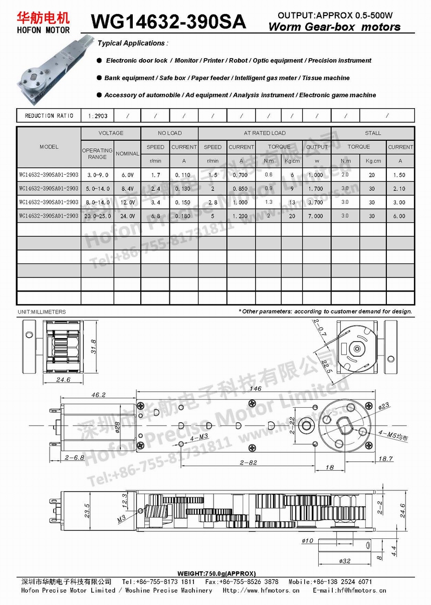 WG14246-555SH滑臂电机.jpg