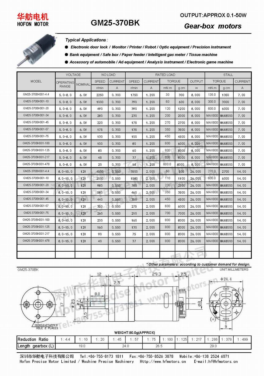 GM25-370BK.jpg
