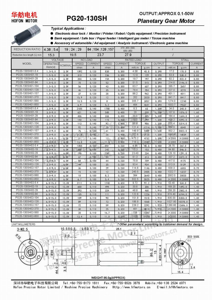 PG20-130SH.jpg
