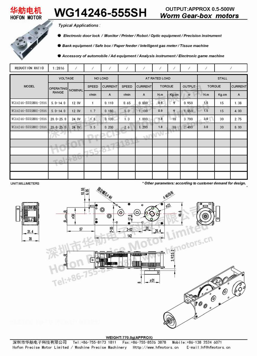 WG14246-555SH滑臂电机.jpg