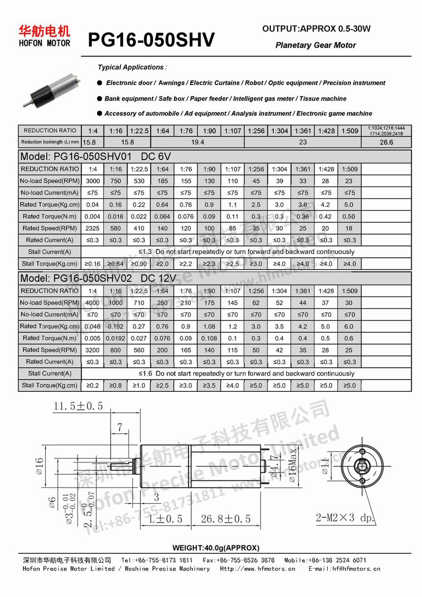 PG16-050SH.jpg