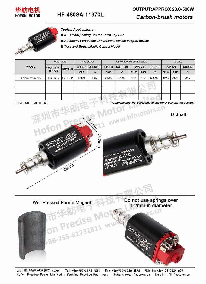 HF-460SA-11370L无齿轮.jpg