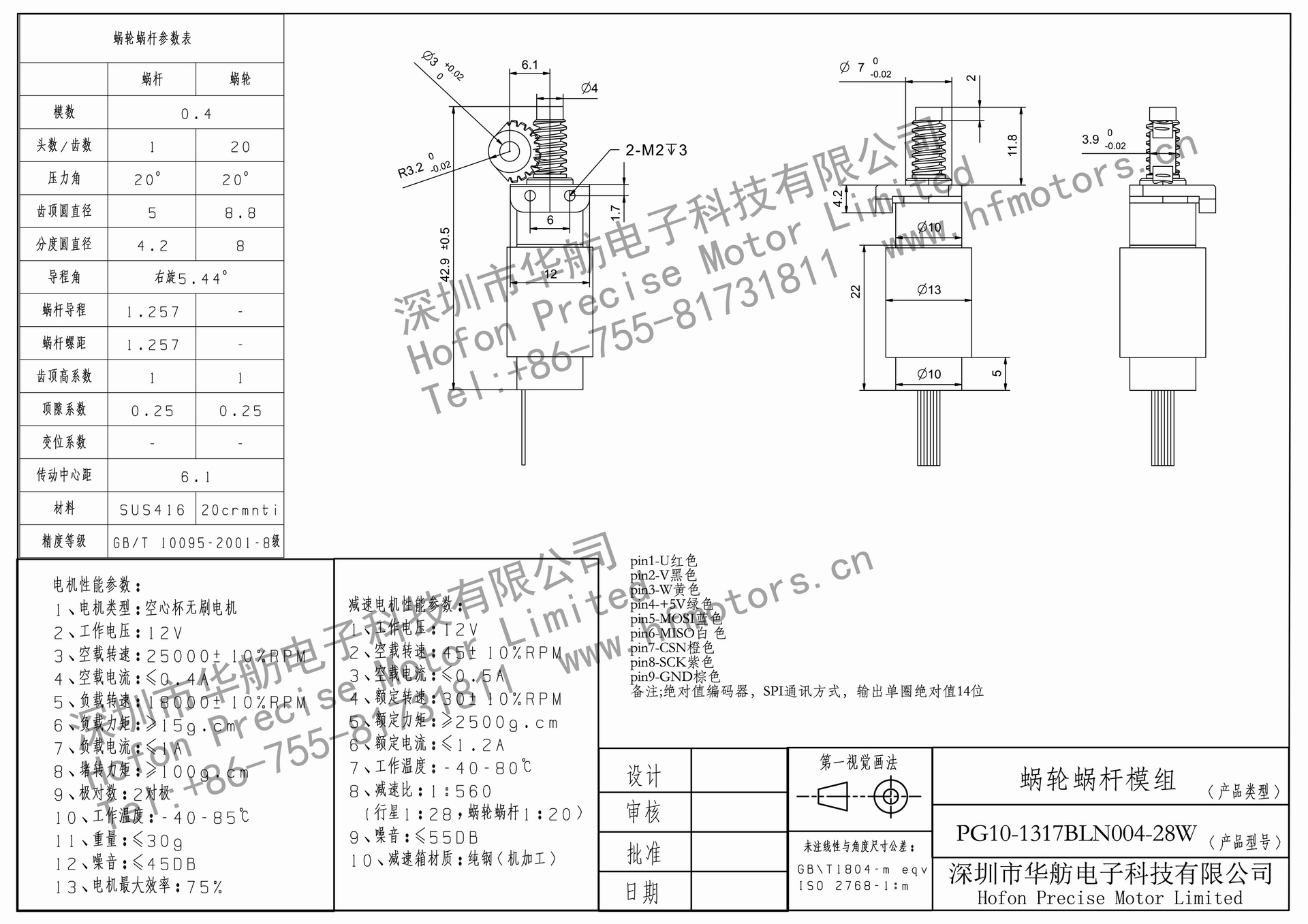 蜗轮蜗杆模组PG10-1317BLN004-28W.jpg