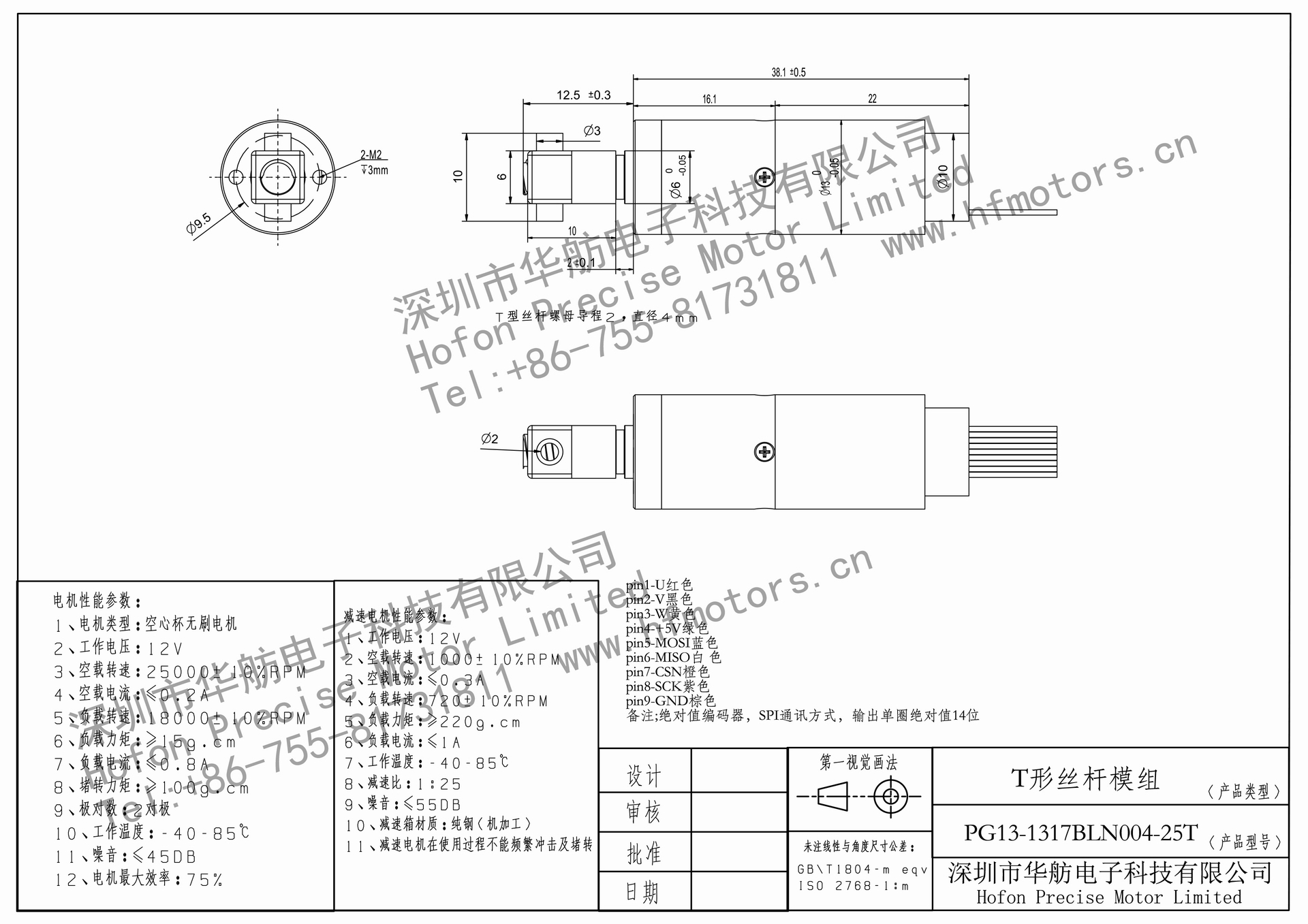 T形丝杆模组G13-1317BLN004-25T.jpg
