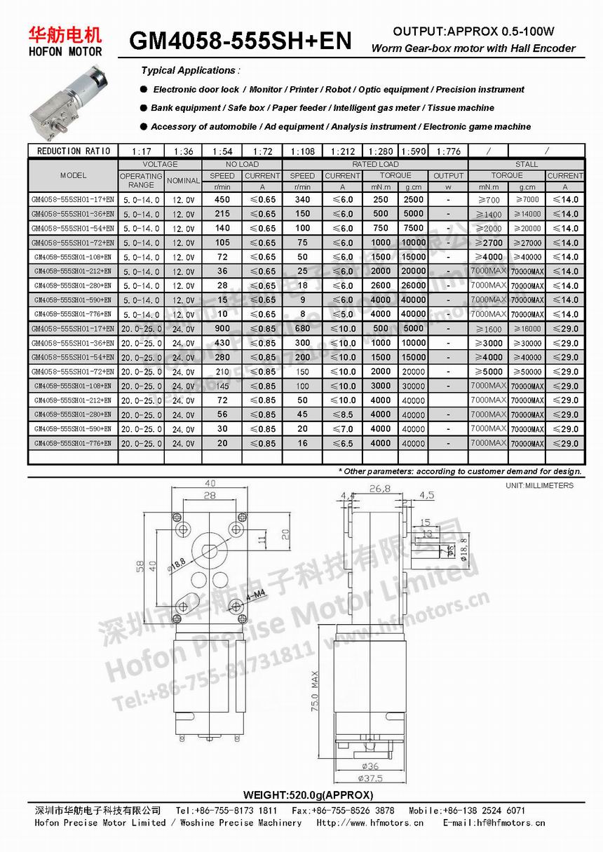 GM4058-555SH+EN_页面_1.jpg