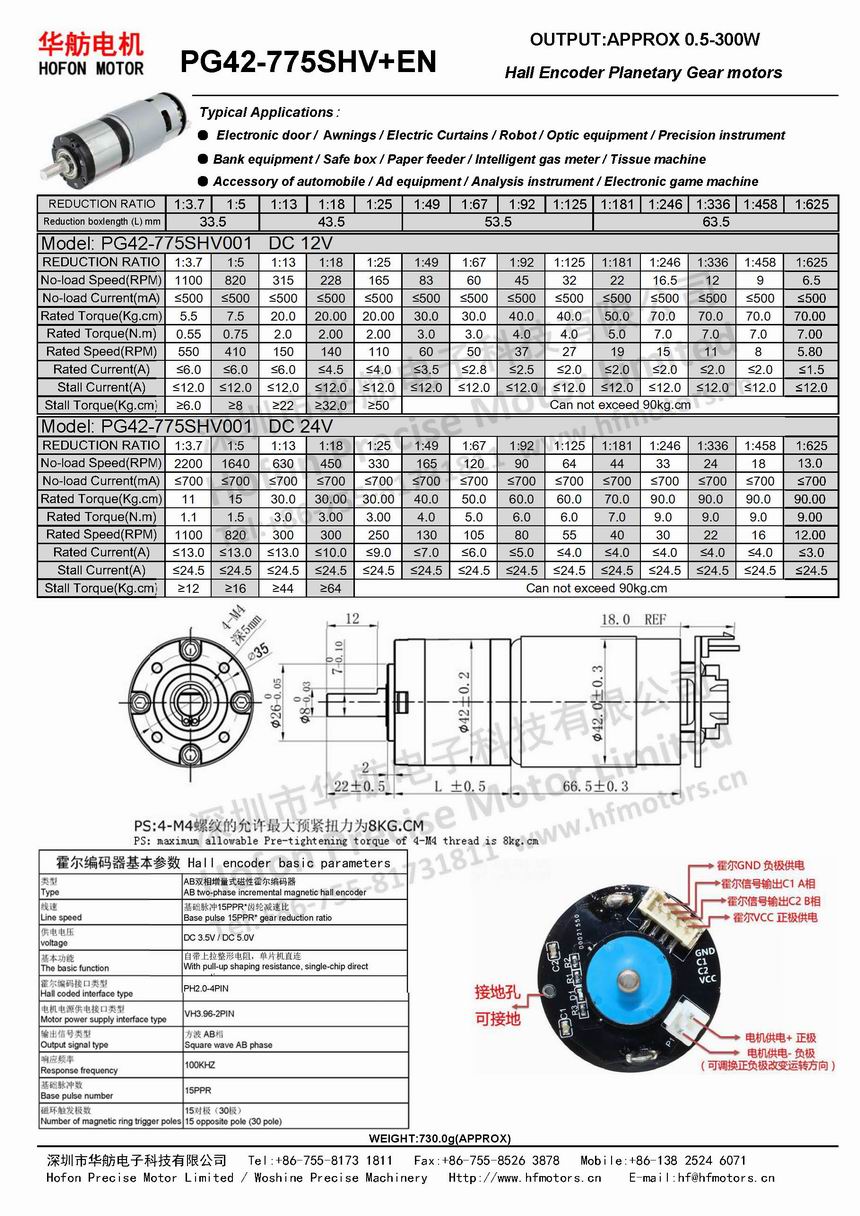 PG42-775SH+EN.jpg